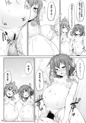 Ikazuchi to Inazuma wa Shireikan no Aka-chan o Unjau no desu!! - Page 26