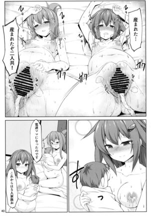 Ikazuchi to Inazuma wa Shireikan no Aka-chan o Unjau no desu!! Page #40