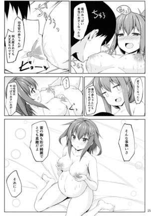 Ikazuchi to Inazuma wa Shireikan no Aka-chan o Unjau no desu!! Page #15