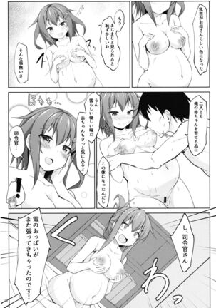 Ikazuchi to Inazuma wa Shireikan no Aka-chan o Unjau no desu!! Page #16
