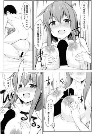 Ikazuchi to Inazuma wa Shireikan no Aka-chan o Unjau no desu!! Page #18
