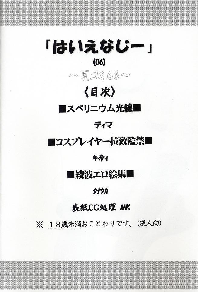 HiEnergy 06