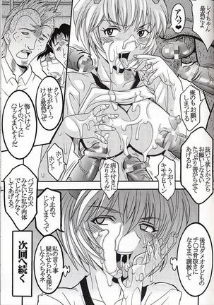 HiEnergy 06 Page #58
