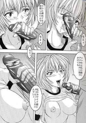 HiEnergy 06 Page #38