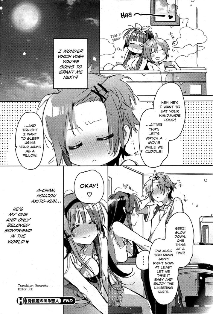Shinchousa noaru Kanojo