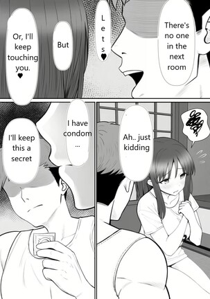 Haha ⇒ umi ⇒ Nanpa ⇒ Rankou ⇒ Nikuana. Haha, Ochiru. Page #19