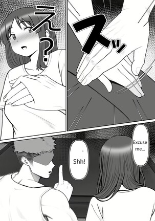 Haha ⇒ umi ⇒ Nanpa ⇒ Rankou ⇒ Nikuana. Haha, Ochiru. Page #13