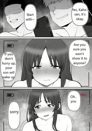 Haha ⇒ umi ⇒ Nanpa ⇒ Rankou ⇒ Nikuana. Haha, Ochiru. Page #37