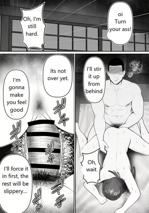 Haha ⇒ umi ⇒ Nanpa ⇒ Rankou ⇒ Nikuana. Haha, Ochiru. Page #47