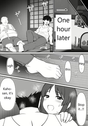 Haha ⇒ umi ⇒ Nanpa ⇒ Rankou ⇒ Nikuana. Haha, Ochiru. Page #15