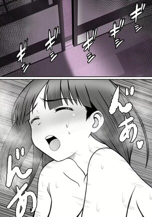 Haha ⇒ umi ⇒ Nanpa ⇒ Rankou ⇒ Nikuana. Haha, Ochiru. Page #20