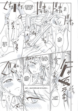 Persona 4 - Kaishaku P4 Page #12
