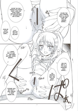 Persona 4 - Kaishaku P4 Page #4