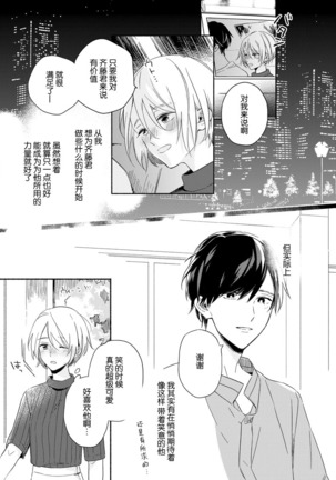 Bon'yari-kun to hakihaki-chan | 迷糊先生与活泼小姐 - Page 21