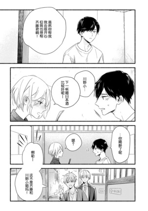 Bon'yari-kun to hakihaki-chan | 迷糊先生与活泼小姐 - Page 19