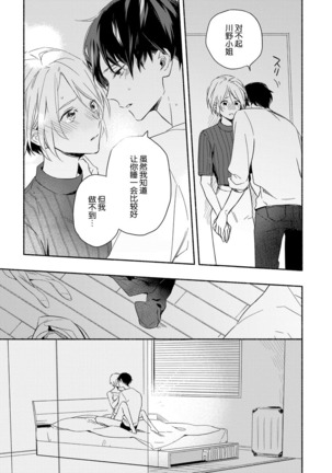 Bon'yari-kun to hakihaki-chan | 迷糊先生与活泼小姐 - Page 25