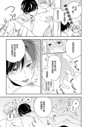 Bon'yari-kun to hakihaki-chan | 迷糊先生与活泼小姐 - Page 27