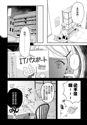 Bon'yari-kun to hakihaki-chan | 迷糊先生与活泼小姐 - Page 10