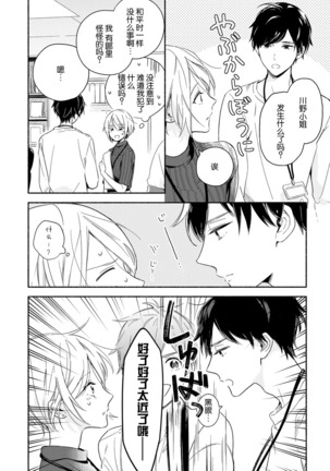 Bon'yari-kun to hakihaki-chan | 迷糊先生与活泼小姐 - Page 12