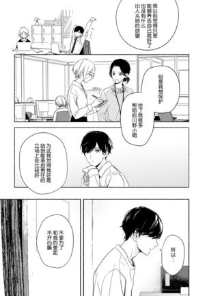 Bon'yari-kun to hakihaki-chan | 迷糊先生与活泼小姐 - Page 17