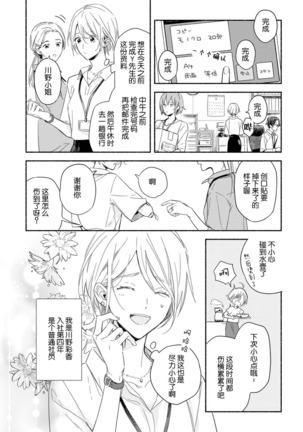 Bon'yari-kun to hakihaki-chan | 迷糊先生与活泼小姐 - Page 2