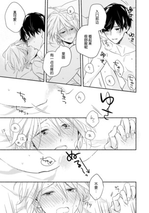 Bon'yari-kun to hakihaki-chan | 迷糊先生与活泼小姐 Page #29