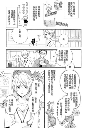 Bon'yari-kun to hakihaki-chan | 迷糊先生与活泼小姐 - Page 3