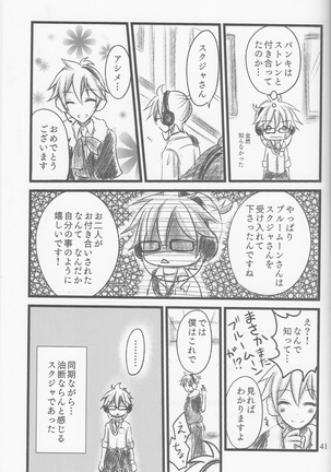 グラフゲージ Page #40