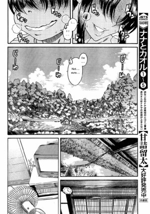 Nana to Kaoru Arashi Ch5 Page #13
