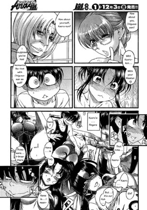Nana to Kaoru Arashi Ch5 - Page 12
