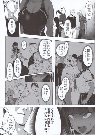 Zutto Shinjiteru - Page 16