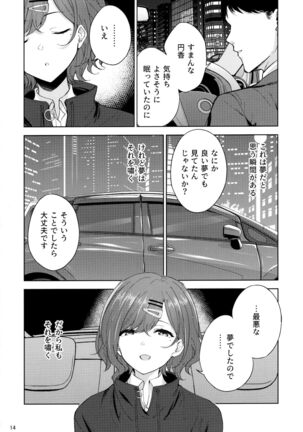 Sakayume no Nokoriga Page #15