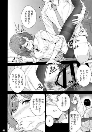 Sakayume no Nokoriga - Page 7