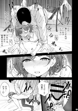 Sakayume no Nokoriga - Page 10
