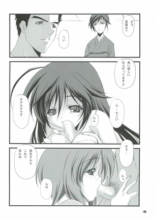 Sensha Dou? Page #15