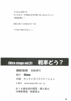 Sensha Dou? Page #17