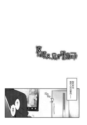 Nanji no Order, Waga Mae ni Shimese! - Page 4