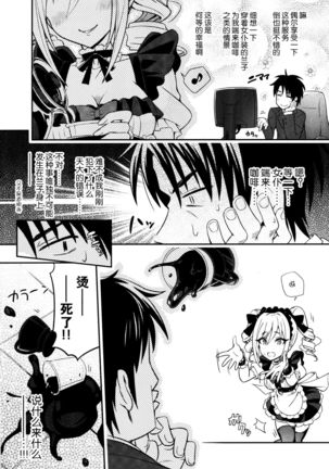 Nanji no Order, Waga Mae ni Shimese! - Page 7