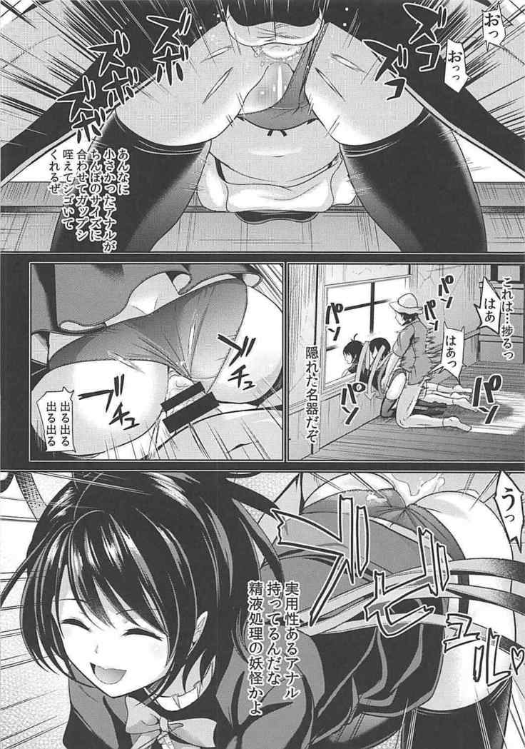 Touhou Jikan 16 Houjuu Nue