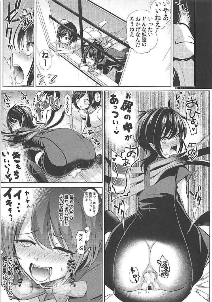 Touhou Jikan 16 Houjuu Nue