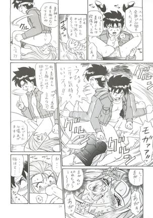 Shippo Po Club House Page #25