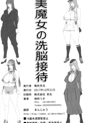 Bimajo no Sennou Settai Page #25