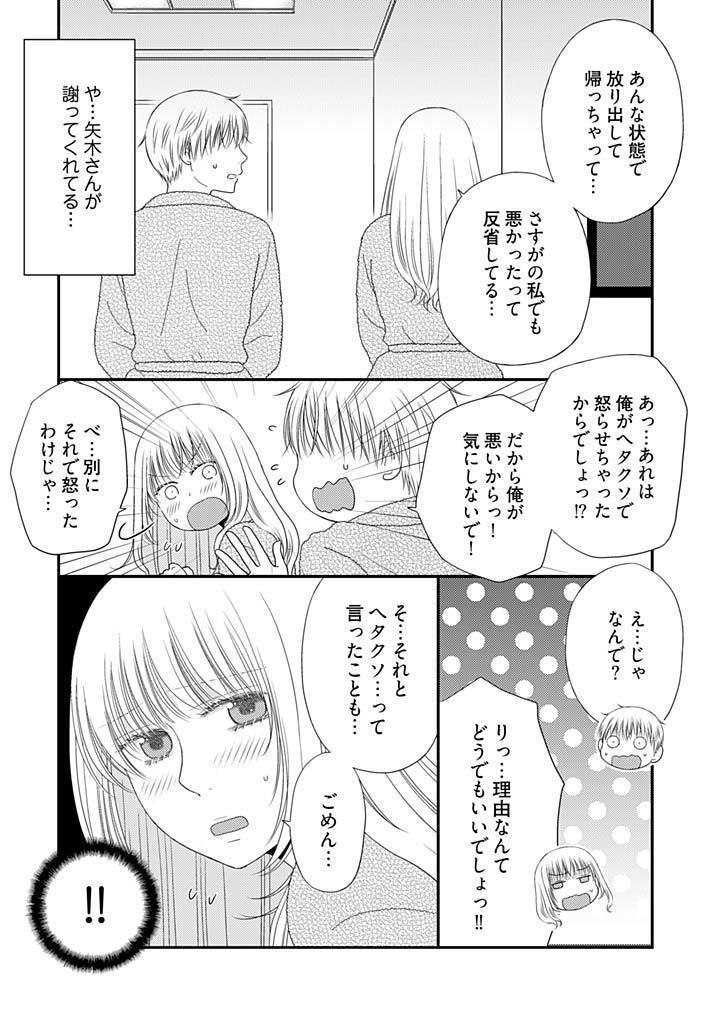 よりヌキ☆ラッキースケベ ～ヤりすぎ地蔵のお・も・て・な・し～ 17