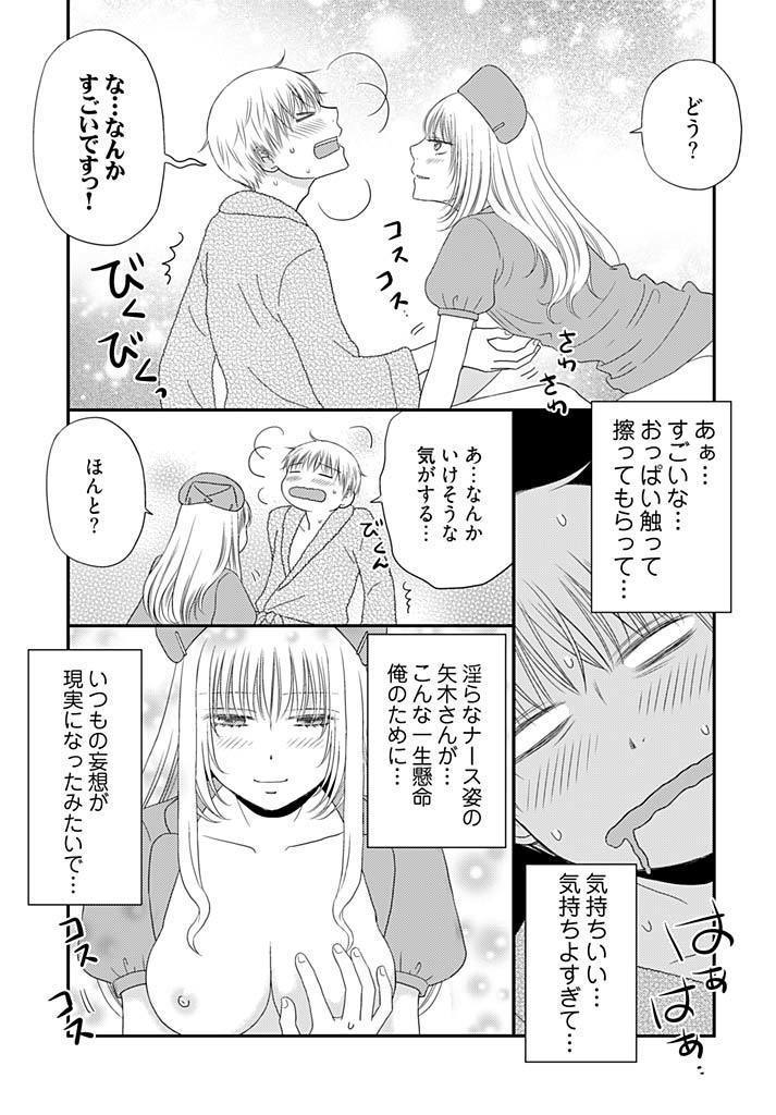 よりヌキ☆ラッキースケベ ～ヤりすぎ地蔵のお・も・て・な・し～ 17
