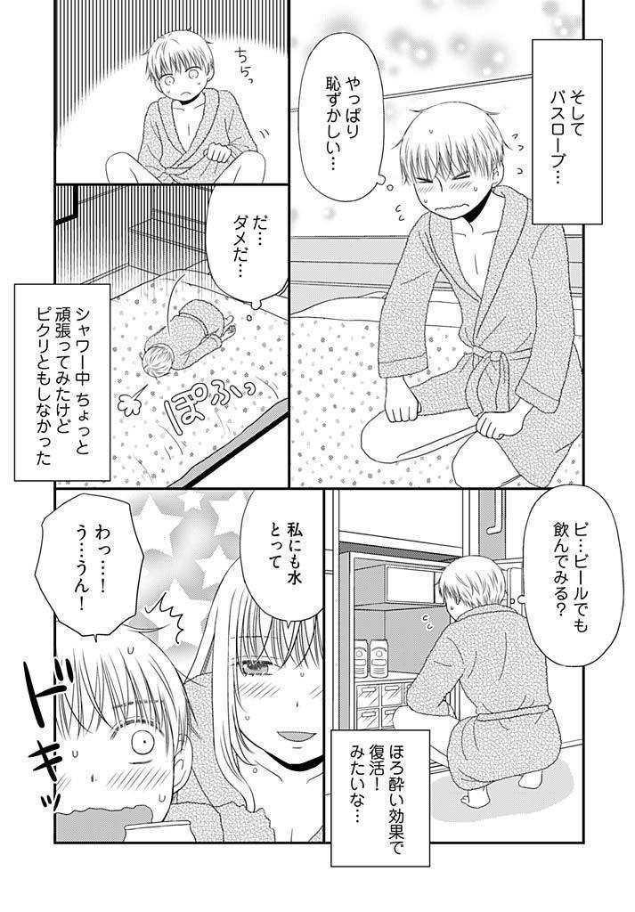 よりヌキ☆ラッキースケベ ～ヤりすぎ地蔵のお・も・て・な・し～ 17