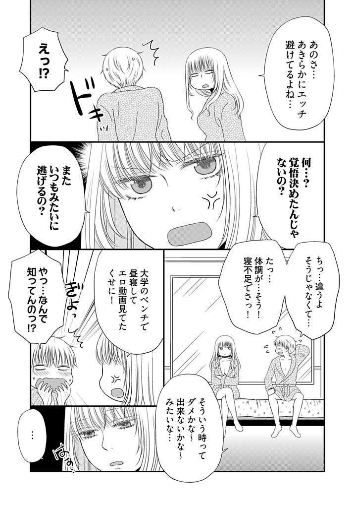 よりヌキ☆ラッキースケベ ～ヤりすぎ地蔵のお・も・て・な・し～ 17