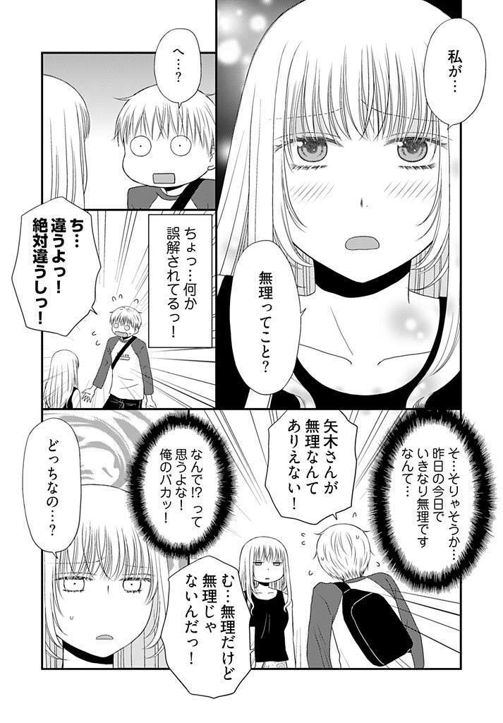 よりヌキ☆ラッキースケベ ～ヤりすぎ地蔵のお・も・て・な・し～ 17