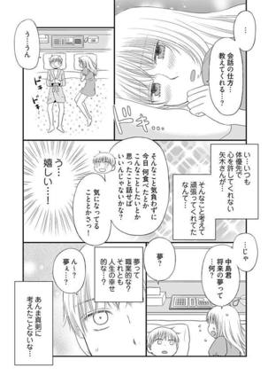 よりヌキ☆ラッキースケベ ～ヤりすぎ地蔵のお・も・て・な・し～ 17 - Page 23