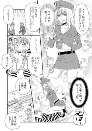 よりヌキ☆ラッキースケベ ～ヤりすぎ地蔵のお・も・て・な・し～ 17 Page #16