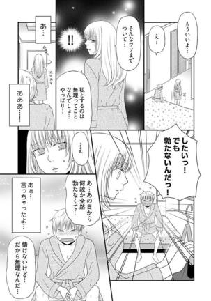 よりヌキ☆ラッキースケベ ～ヤりすぎ地蔵のお・も・て・な・し～ 17 Page #13